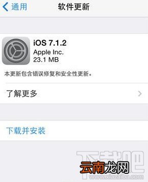 ios7.1.2bug有哪些？