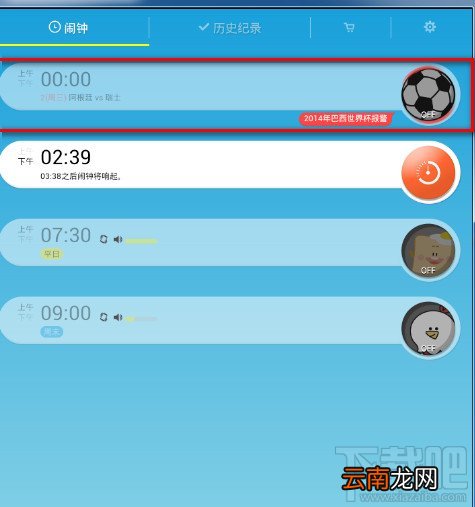 怪物闹钟怎么设置闹钟