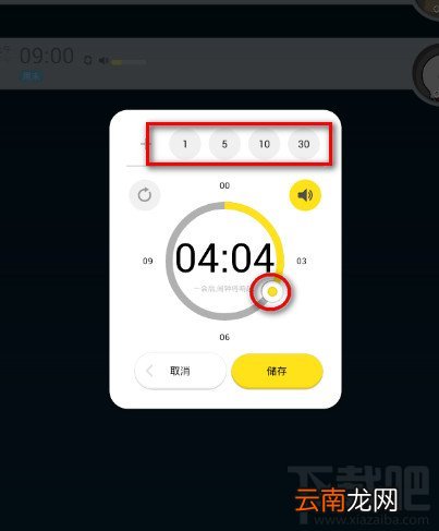 怪物闹钟怎么设置闹钟