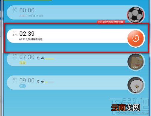 怪物闹钟怎么设置闹钟
