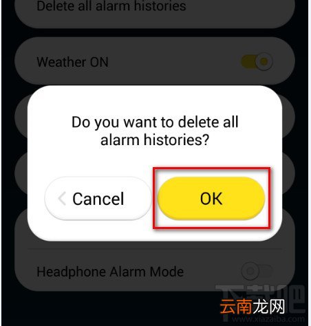 怪物闹钟怎么删除闹钟历史记录