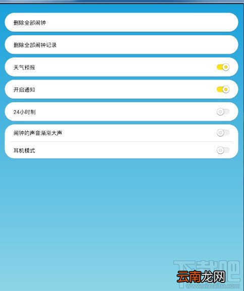 怪物闹钟怎么删除闹钟历史记录