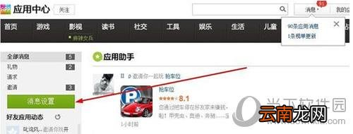 QQ怎么屏蔽礼物 礼物消息永不弹窗教程