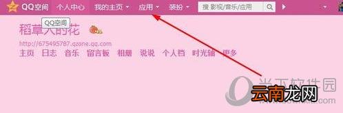 QQ怎么屏蔽礼物 礼物消息永不弹窗教程