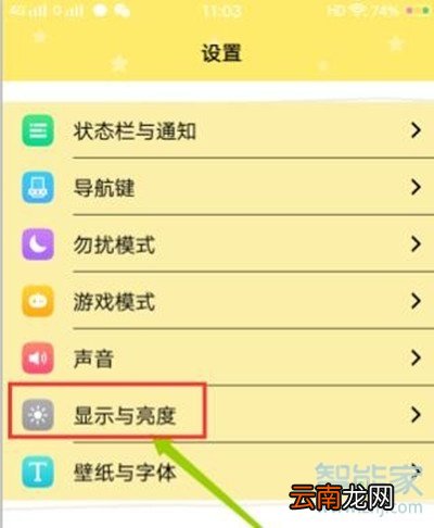 vivoz5怎么关闭屏幕自动旋转