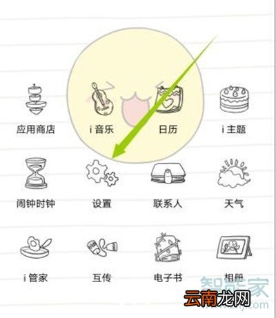 vivoz5怎么关闭屏幕自动旋转
