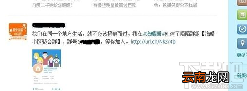 如何用陌陌绑定微博同步微博