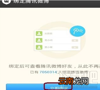 如何用陌陌绑定微博同步微博
