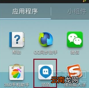 如何用陌陌绑定微博同步微博