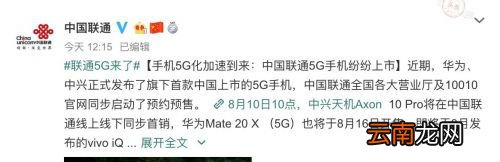 5g手机什么时候上市有哪些品牌 目前支持5g手机名单