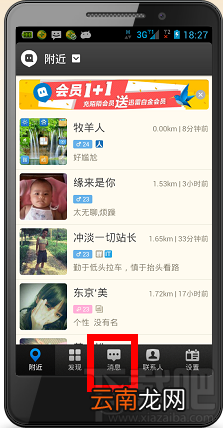 如何彻底注销陌陌