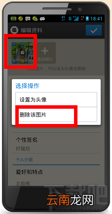 如何彻底注销陌陌