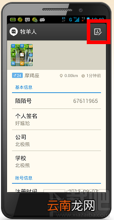 如何彻底注销陌陌