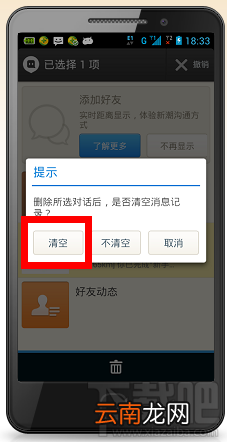 如何彻底注销陌陌