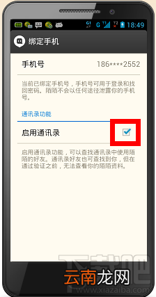 如何彻底注销陌陌