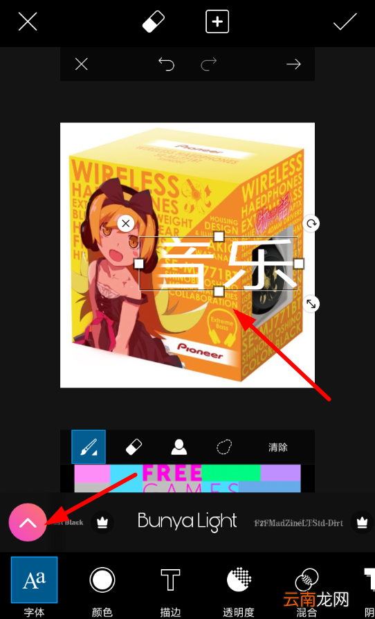 美易app中导入字体具体流程介绍