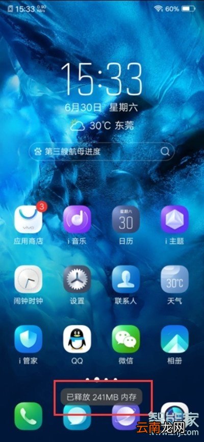 vivoz5怎么关闭后台应用程序
