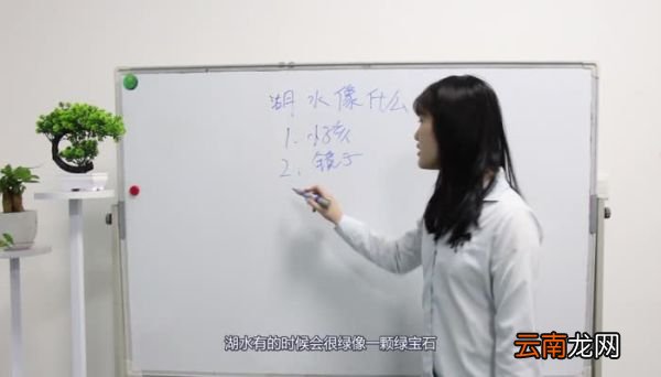 湖水像什么 湖水像什么东西