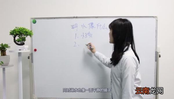 湖水像什么 湖水像什么东西