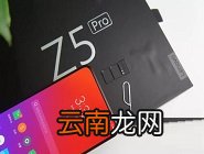 联想z5pro中为应用加密具体操作步骤