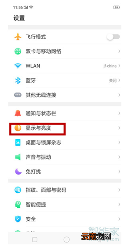 oppoa9x怎么关闭屏幕自动旋转