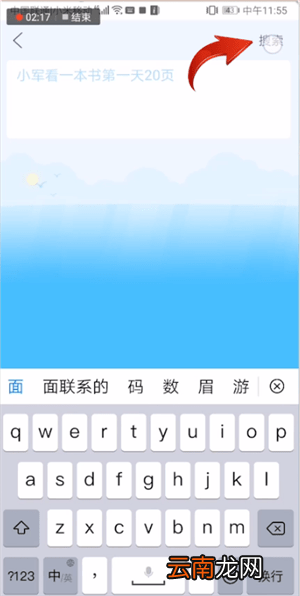 作业帮中使用文字搜索的具体操作方法