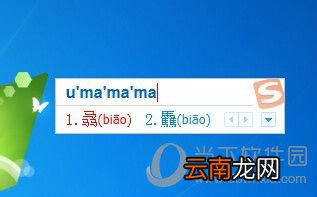 搜狗输入法打字不显示怎么办 快来看看解决办法