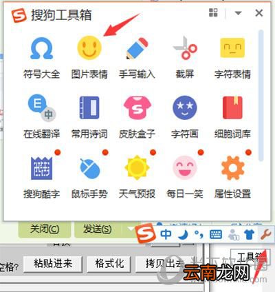 搜狗输入法打字不显示怎么办 快来看看解决办法