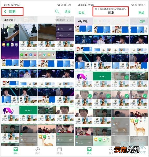oppoa9x私密保险箱在哪
