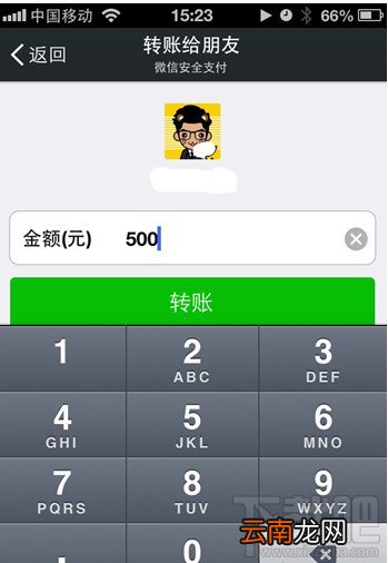 iPhone微信5.3.1可以实现转账功能