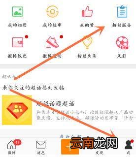 微博私信自动回复设置