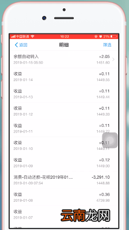 支付宝中使用余额宝体验金具体操作方法
