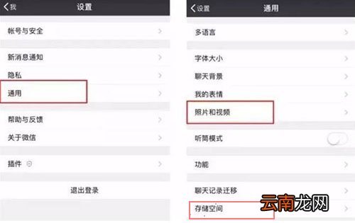 微信内存怎么清理攻略 内存越来越大如何办