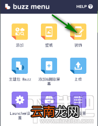 Buzz桌面教程-应用程序图标文字标签怎么显示