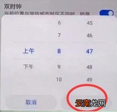 华为畅享max设置时间具体操作步骤