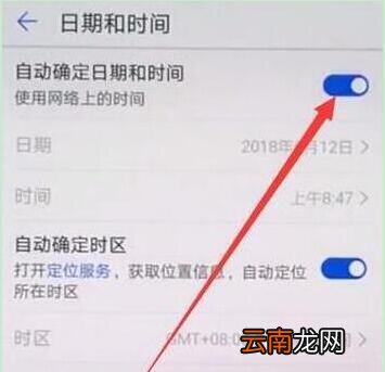华为畅享max设置时间具体操作步骤