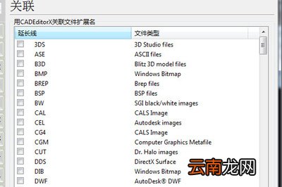 迅捷CAD编辑器怎么关联CAD图纸 几个步骤实现