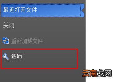 迅捷CAD编辑器怎么关联CAD图纸 几个步骤实现