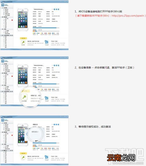 iOS未越狱如何安装PP助手