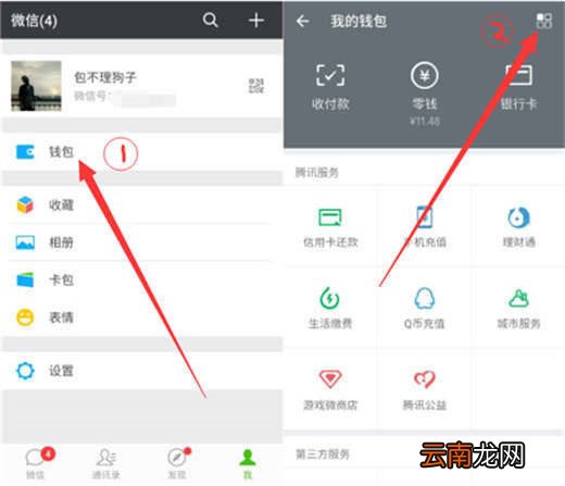小米9中设置微信指纹支付的具体操作方法
