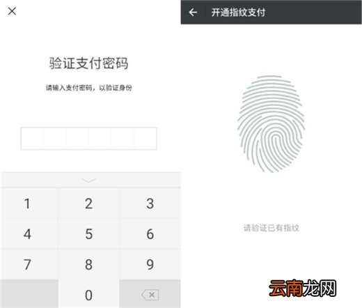 小米9中设置微信指纹支付的具体操作方法