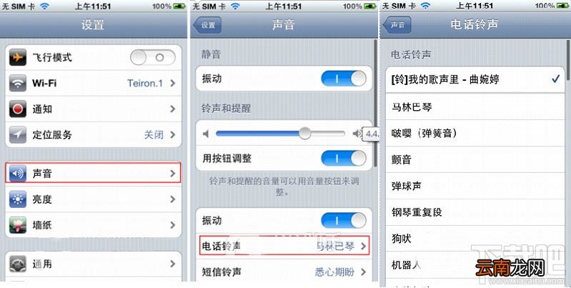利用PP助手给iPhone设置铃声