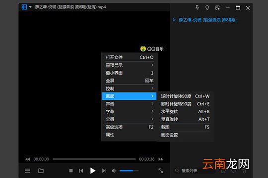 暴风影音闪电版怎么截图 让你轻松选取自己喜欢的画面
