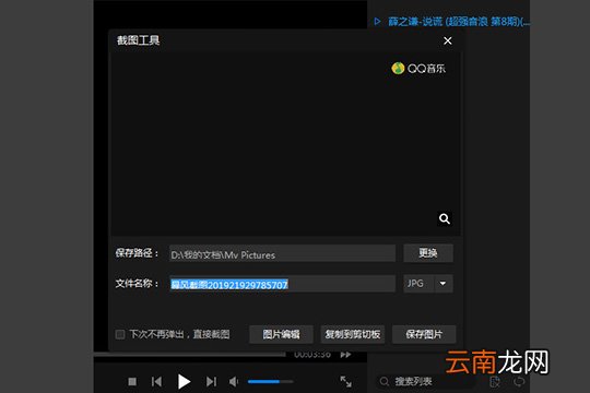 暴风影音闪电版怎么截图 让你轻松选取自己喜欢的画面