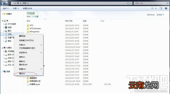 PP助手“初始化数据库失败“的解决方法