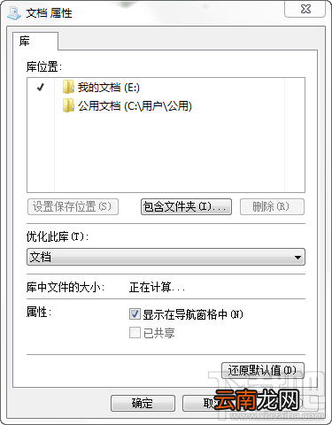 PP助手“初始化数据库失败“的解决方法