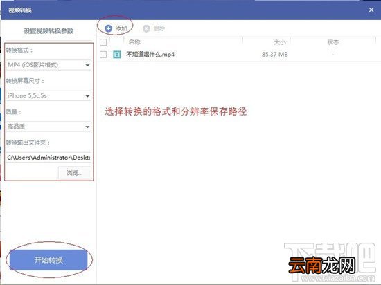 PP助手如何给ios设备导入视频