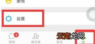 魅族16s微信提示音怎么设置