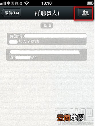 如何修改微信群聊名称