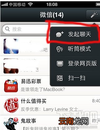 如何修改微信群聊名称